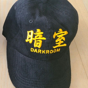 다크룸 모자