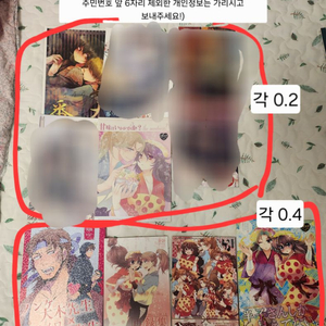 닌타마 란타로 도이한스케 위주 일본 회지들 처분합니다