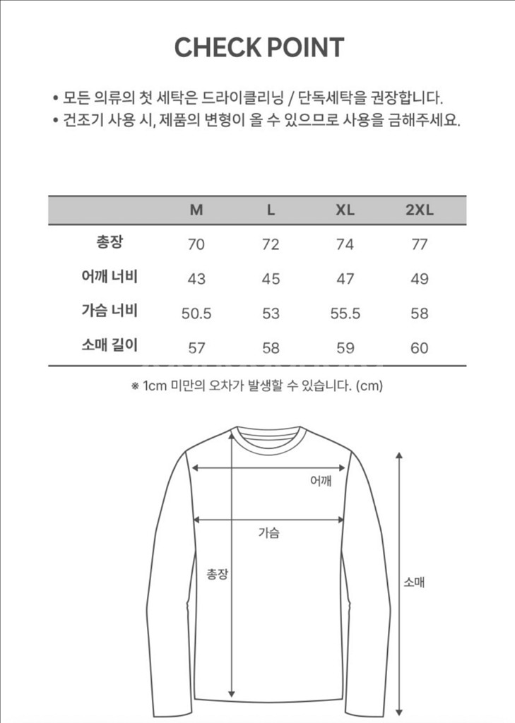 남녀공용 라운드넥 긴팔 티셔츠 2p--1