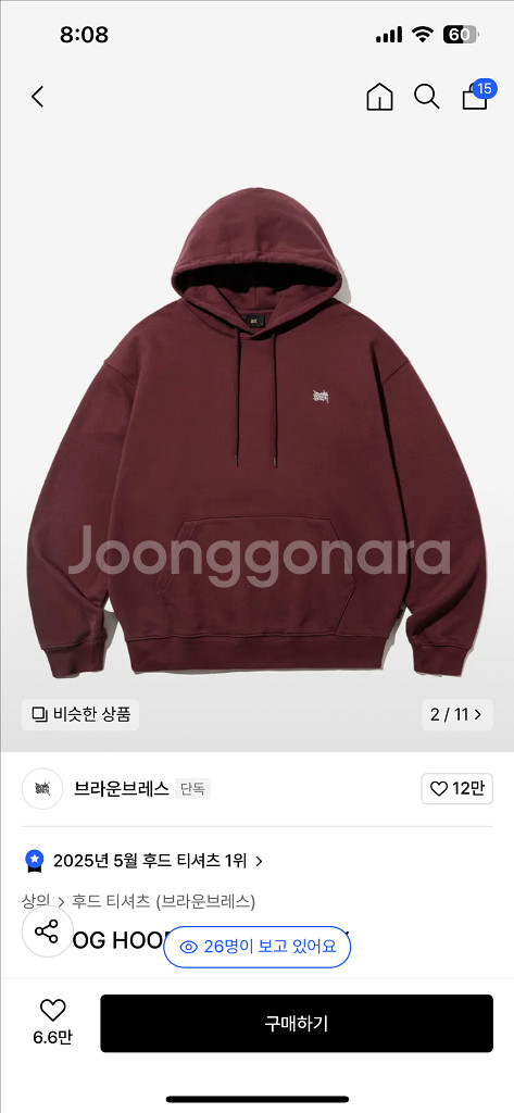 브라운브래스 후드티 버건디 색 새상품 (1번 착용 L)--0