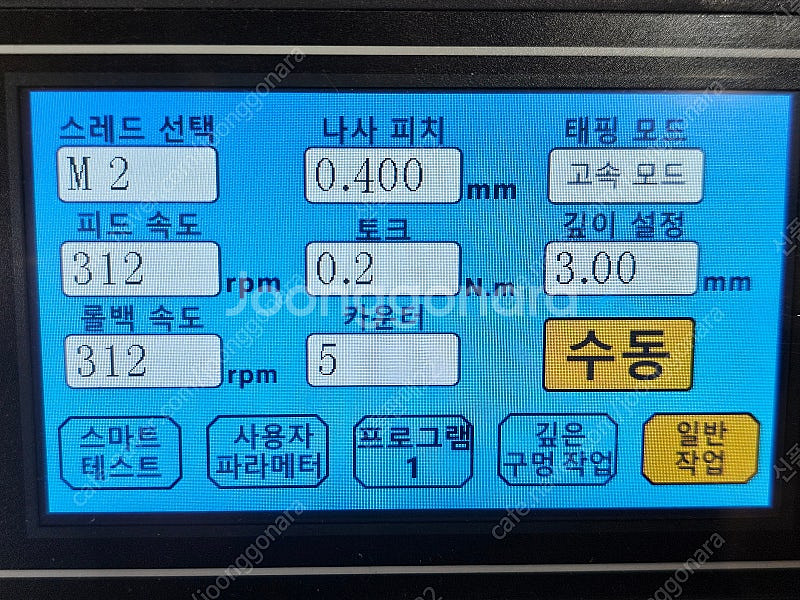 [미개봉 새상품]전기탭핑기(M3~M16) 수평탭핑--4