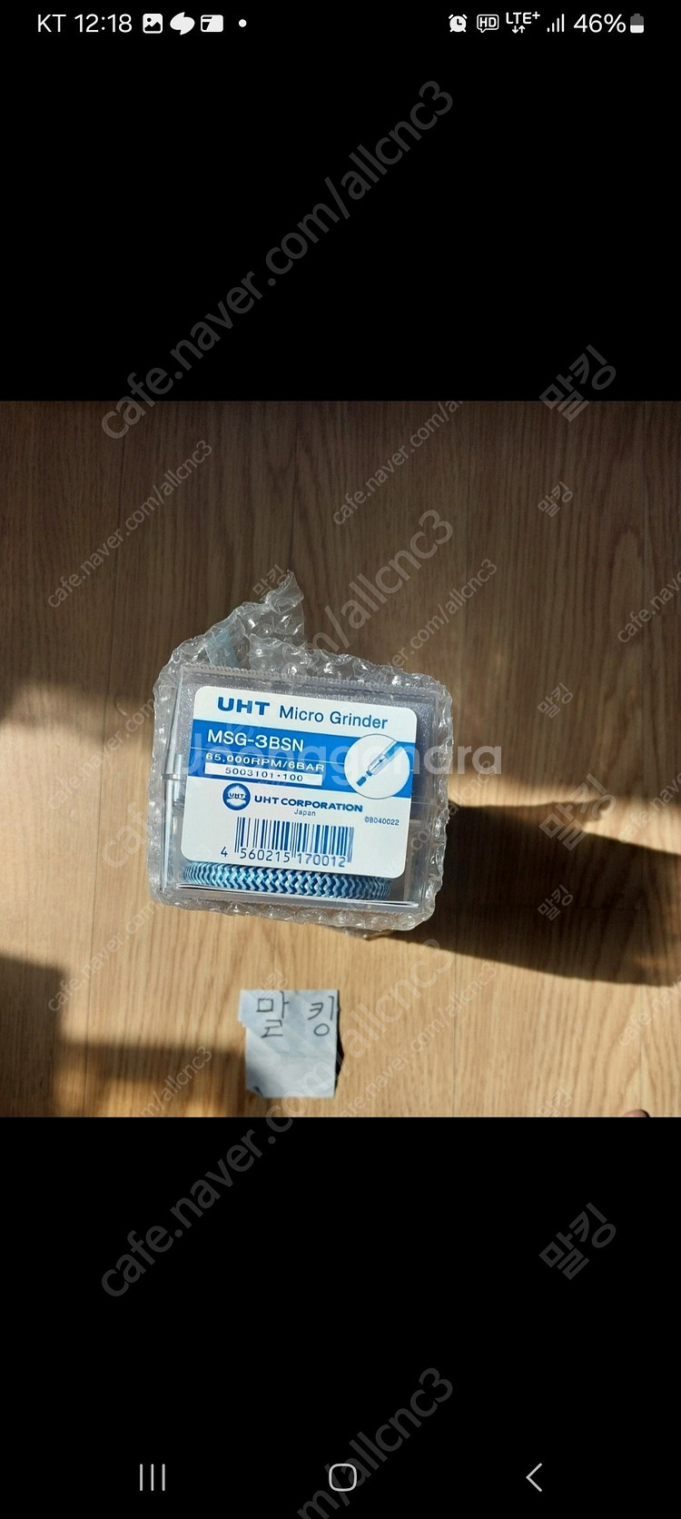 [미개봉 새상품 ]UHT 일제 에어그라인더 3BSN--1