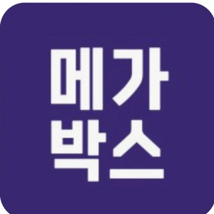 메가박스 영화예매권 (4매보유)