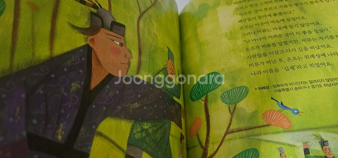 택포)대교 참 역사동화 50권전집--2