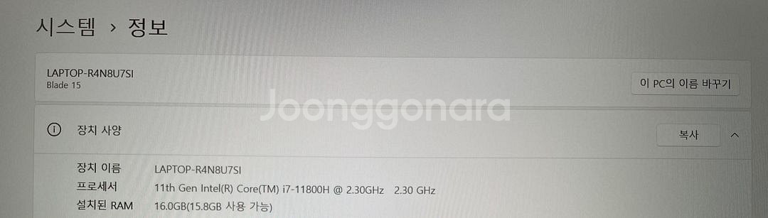 Razer 15 pro 11gen 판매--2