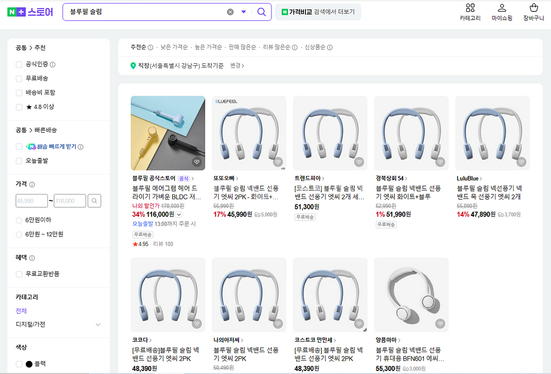 블루필 엣씨 슬림 넥밴드 선풍기 (블루)--4
