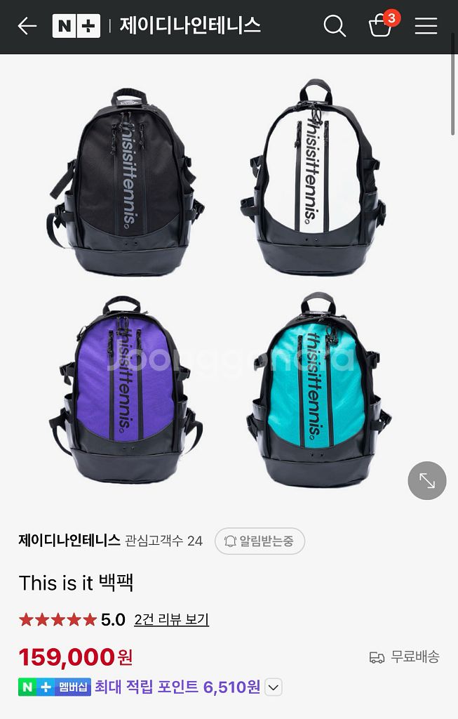 제이디나인 THIS IS IT 테니스 라켓 백팩 가방--7