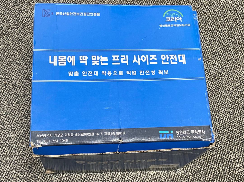 동현테크 안전대(형광) / 전체식 안전벨트 이미지