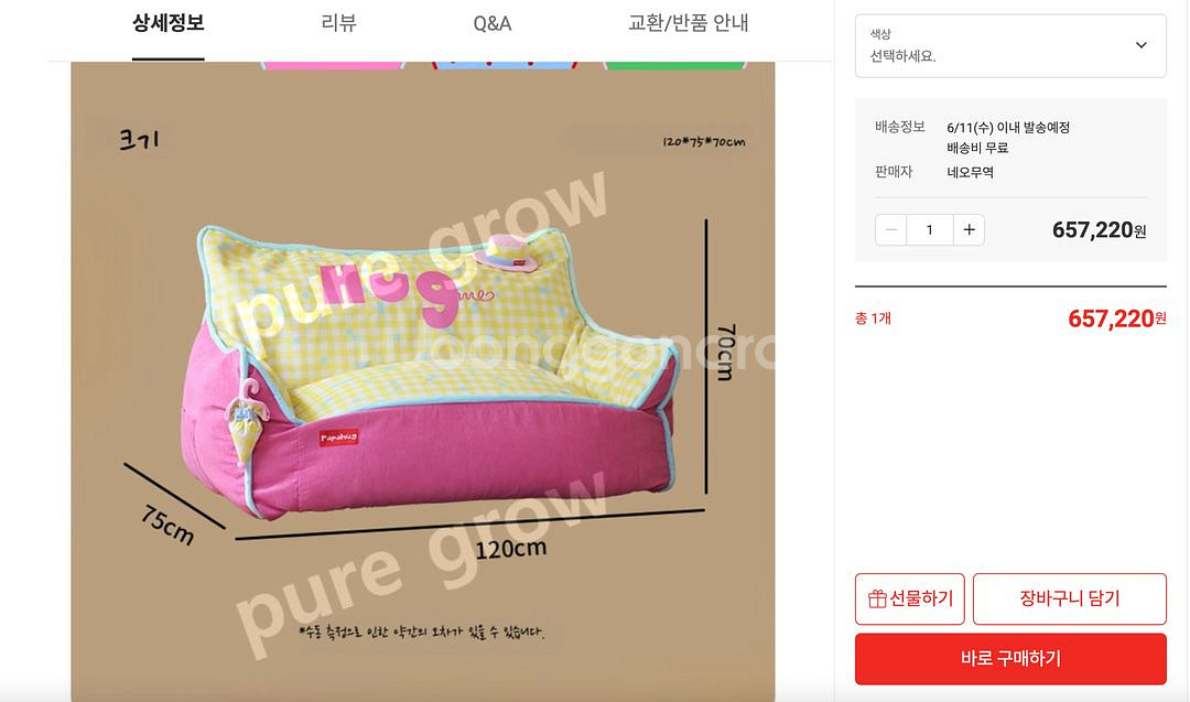 파파허그 퓨어그로 1인, 2인용 소파--8