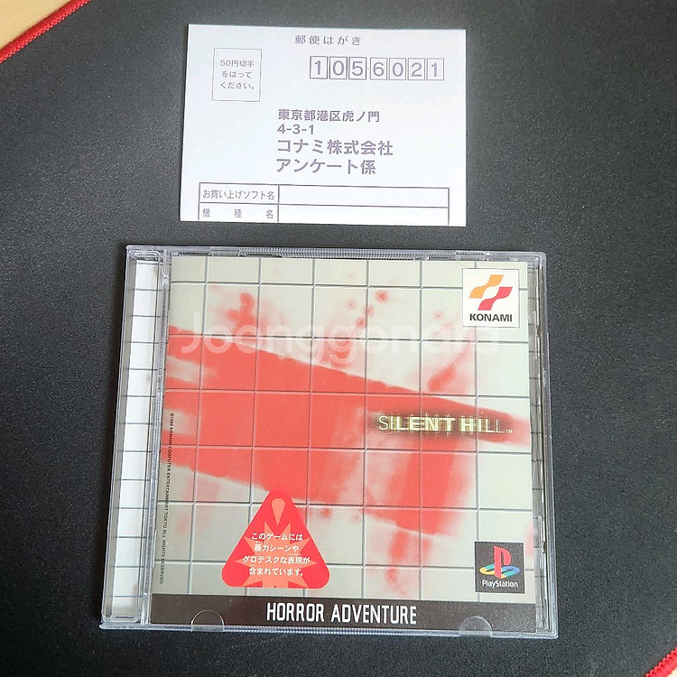 (희귀/새상품) 사일런트 힐 1 일판 정발 CD--0