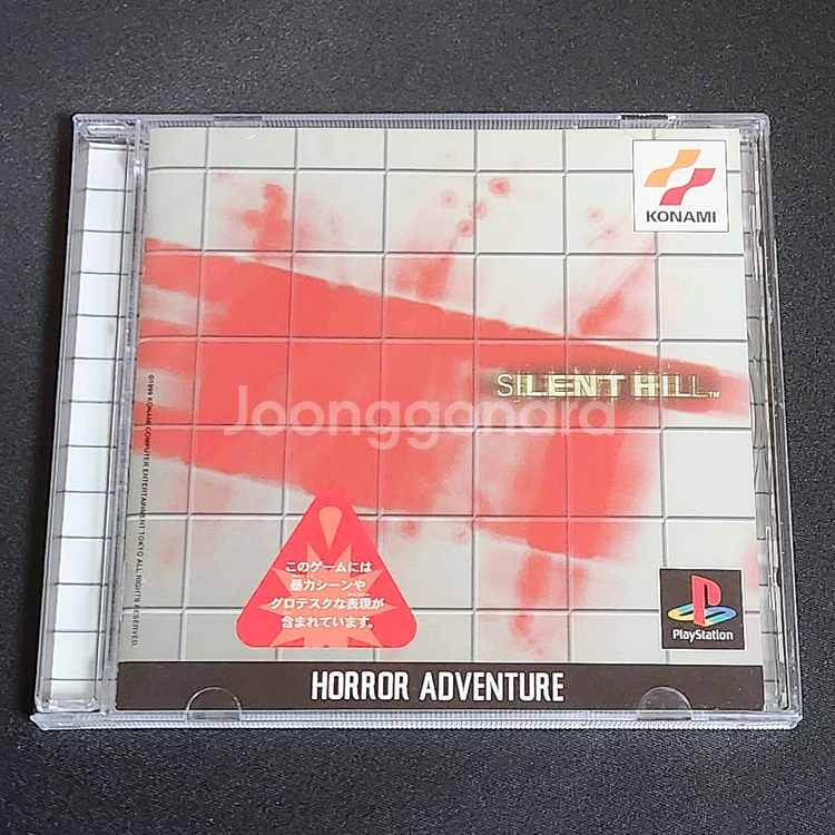 (희귀/새상품) 사일런트 힐 1 일판 정발 CD--1