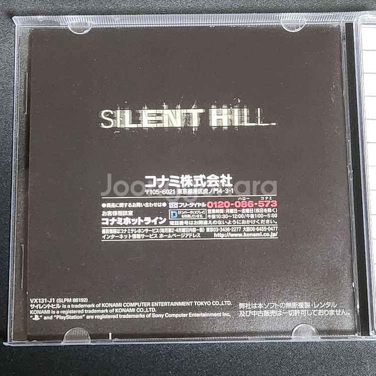 (희귀/새상품) 사일런트 힐 1 일판 정발 CD--3
