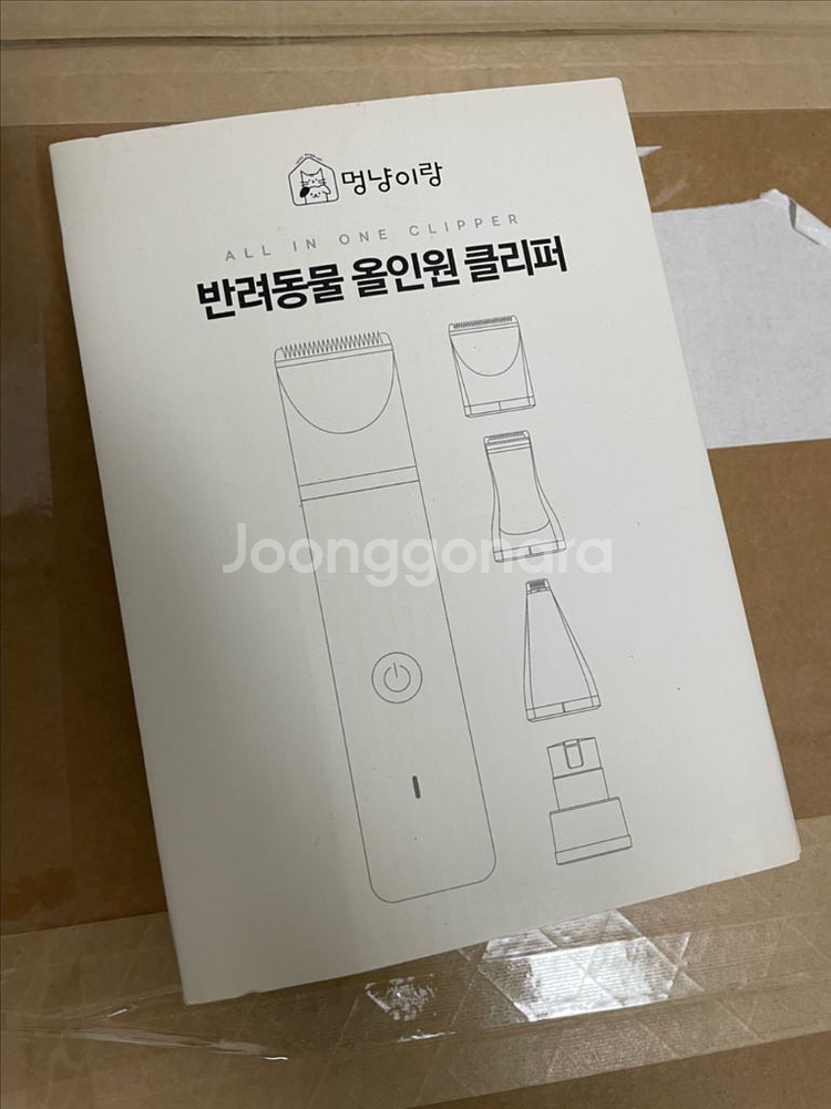 멍냥이랑 올인원 클리퍼 반려동물 애완동물 용품--0