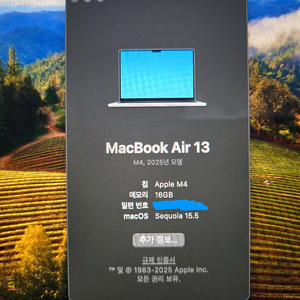 맥북에어 13 M4 16gb 256gb