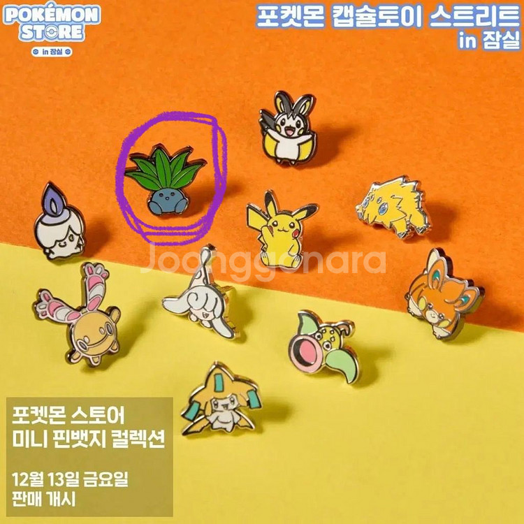포켓몬 미니 핀 뱃지 뚜벅초 팝니다--0