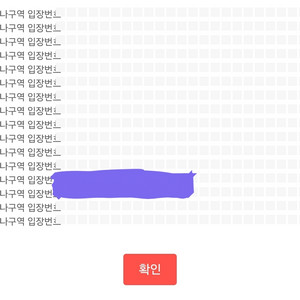 흠뻑쇼 대구 스탠딩 나구역 연석 양도