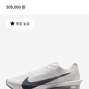 나이키 베이퍼플라이4 260mm 팝니다.