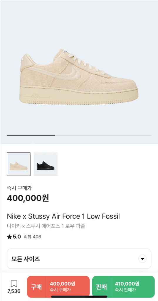 나이키 스투시 에어포스1로우 파슬 280--1