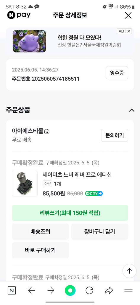 노비레버프로에디션 8각 팝니다--1