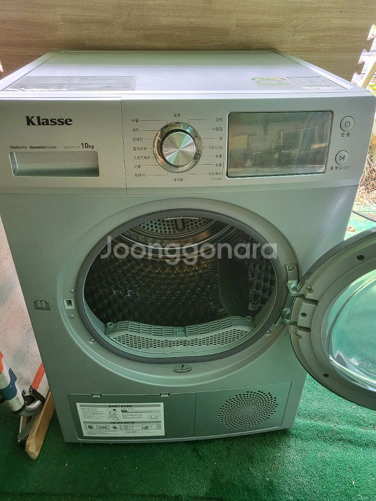 클라쎄 10kg 건조기 A급--1