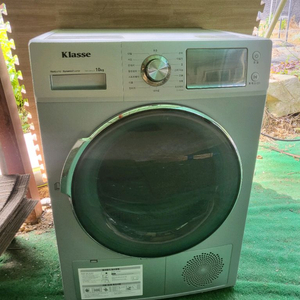 클라쎄 10kg 건조기 A급