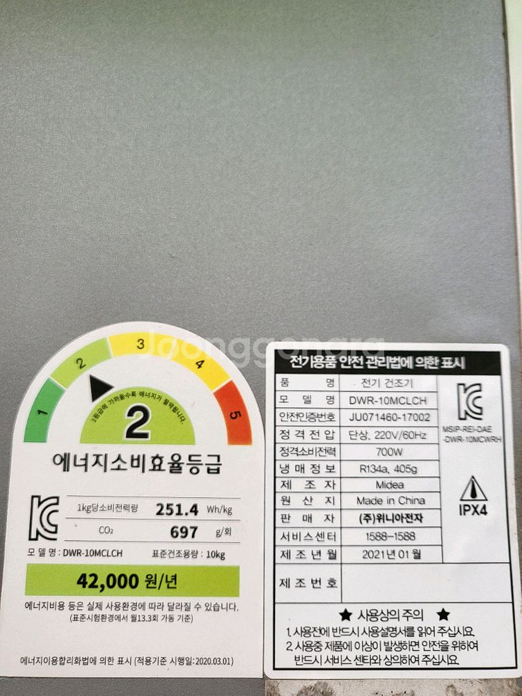 클라쎄 10kg 건조기 A급--6