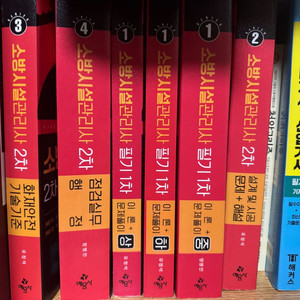 소방시설관리사 1,2차 새책팝니다.
