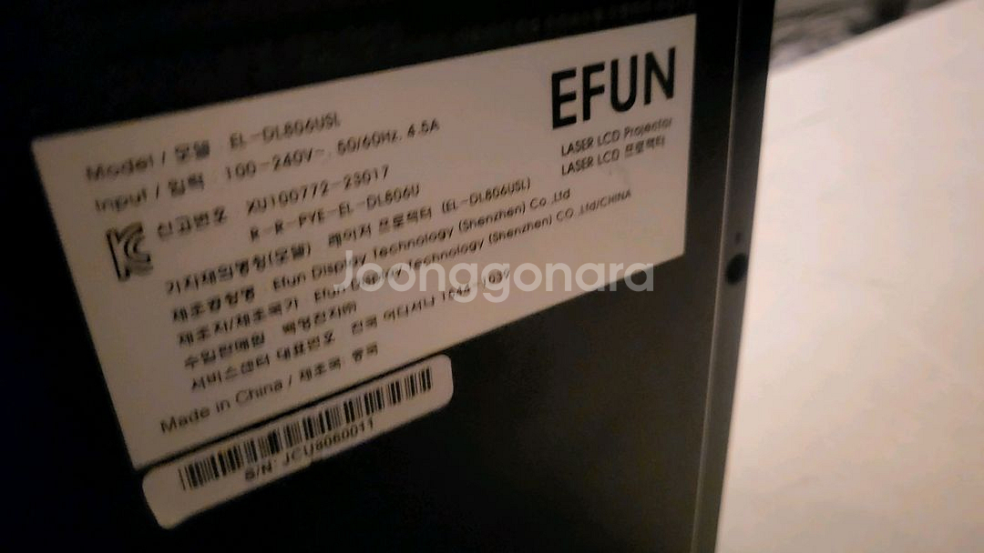 efun 8000안시 레이저 빔프로젝터--3