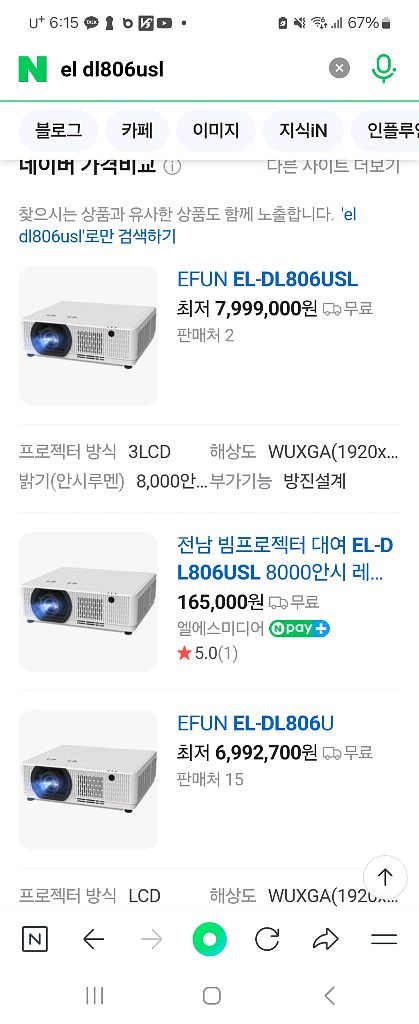 efun 8000안시 레이저 빔프로젝터--4