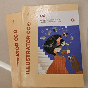 일러스트레이터 CC 2021 교재