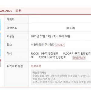 싸이 흠뻑쇼 서울 과천 7/19 토요일 40번대 4연석