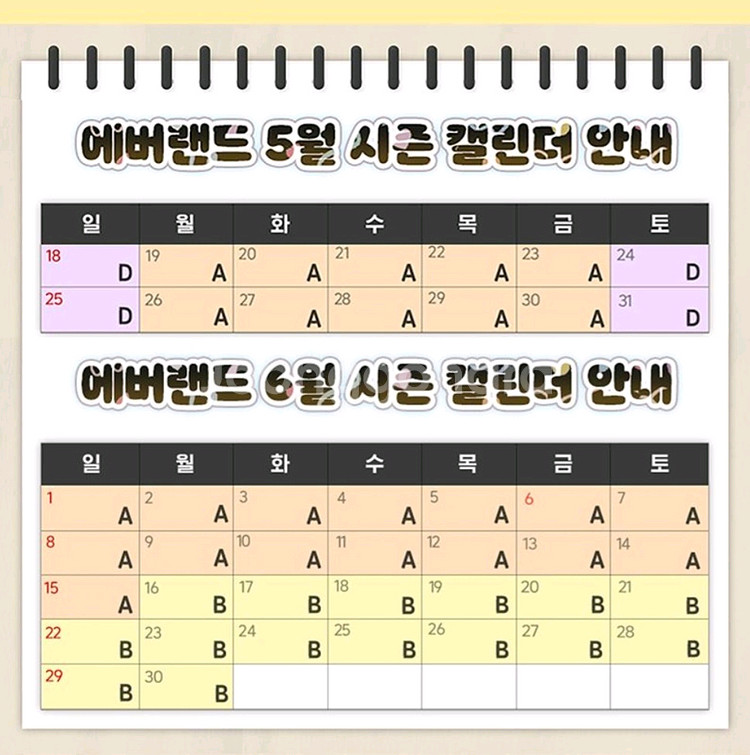 에버랜드 종일권+츄러스포함--1