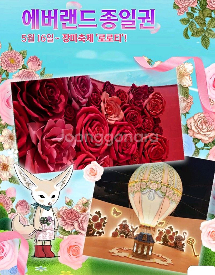 에버랜드 종일권+츄러스포함--0