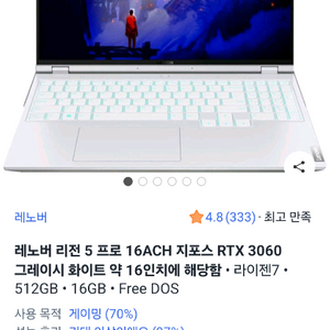 레노버 리전 5 프로 16ACH 노트북 판매합니다- 색