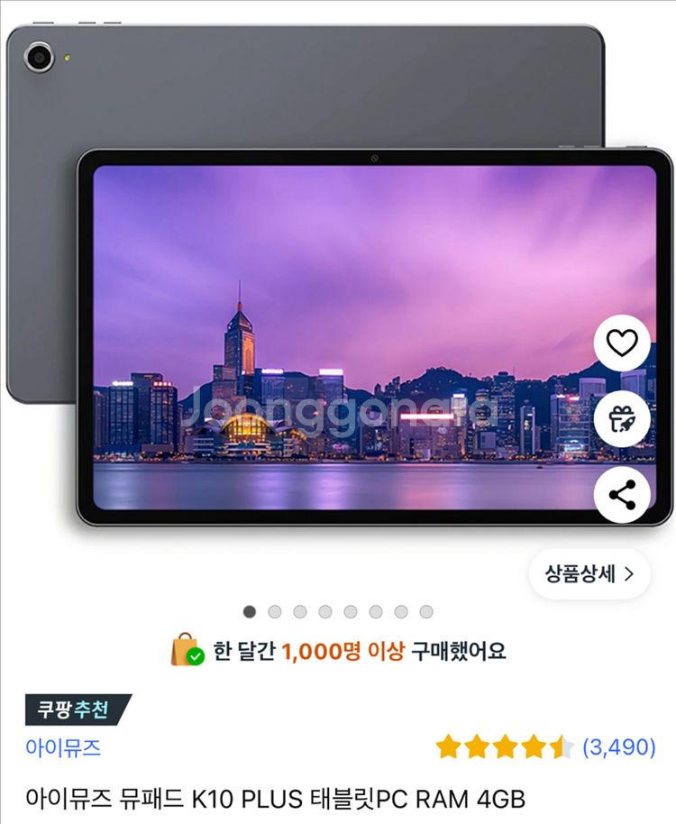 아이뮤즈 뮤패드 k10플러스 태블릿 램4gb 와이파이--0