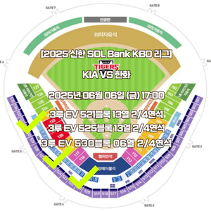 기아 KIA 한화 6/6 금요일 3루 EV 2연석/4연