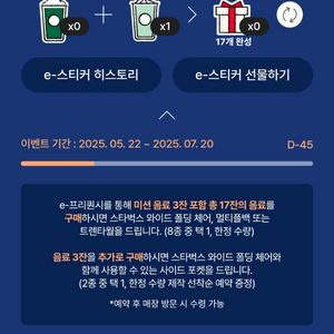 스벅 프리퀀시 1개 일반 판매 2000원