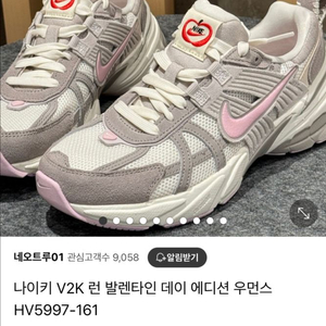 나이키 V2K 런 발렌타인 데이 에디션 우먼스 HV59