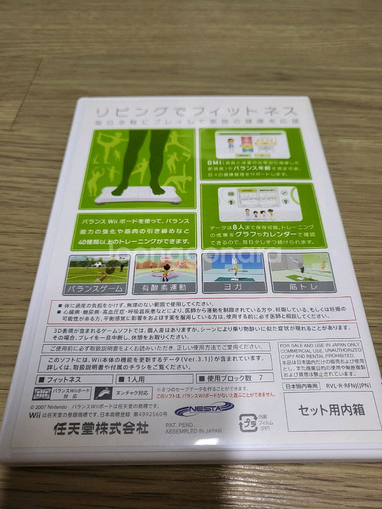 닌텐도 Wii Fit 판매합니다--1
