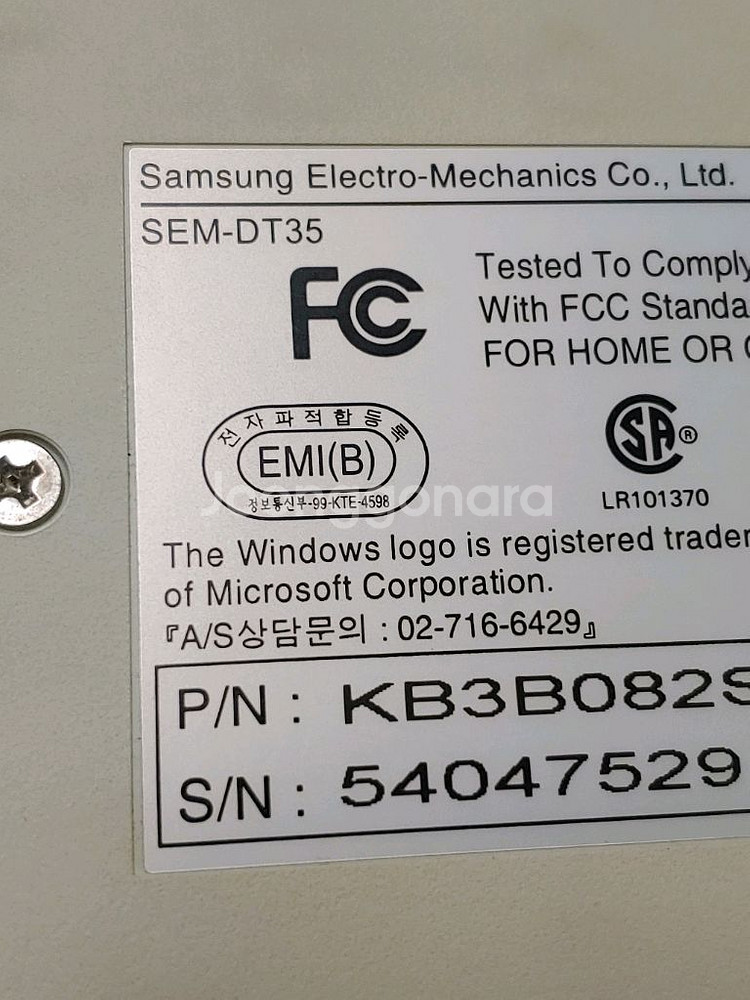 삼성 구디티 SEM DT-35 키보드--5