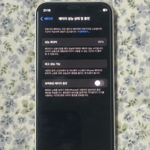 [아이폰] 아이폰 12 미니 화이트 64G