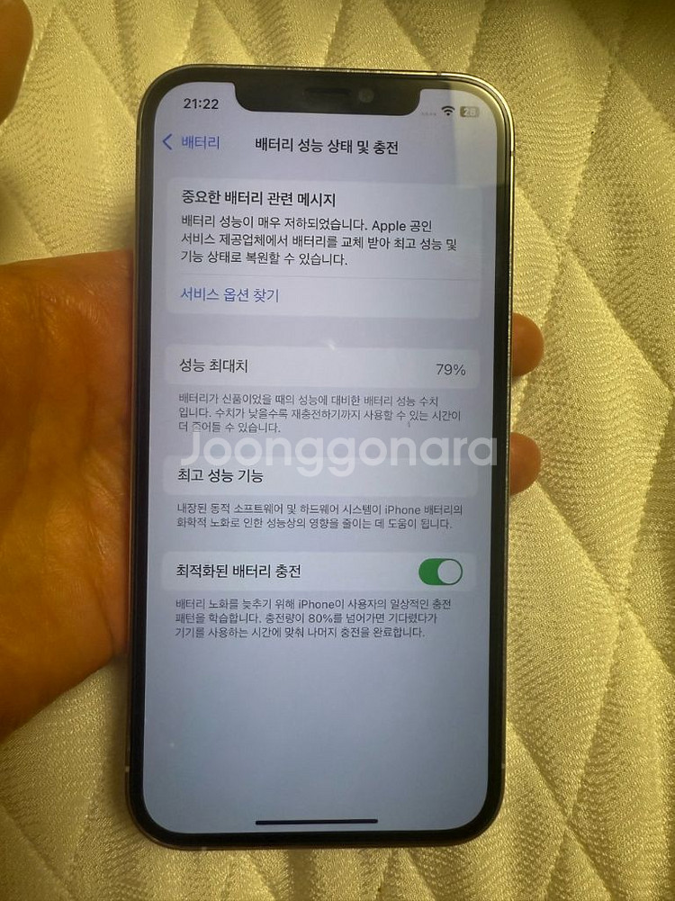 아이폰12pro 256GB 화이트--4