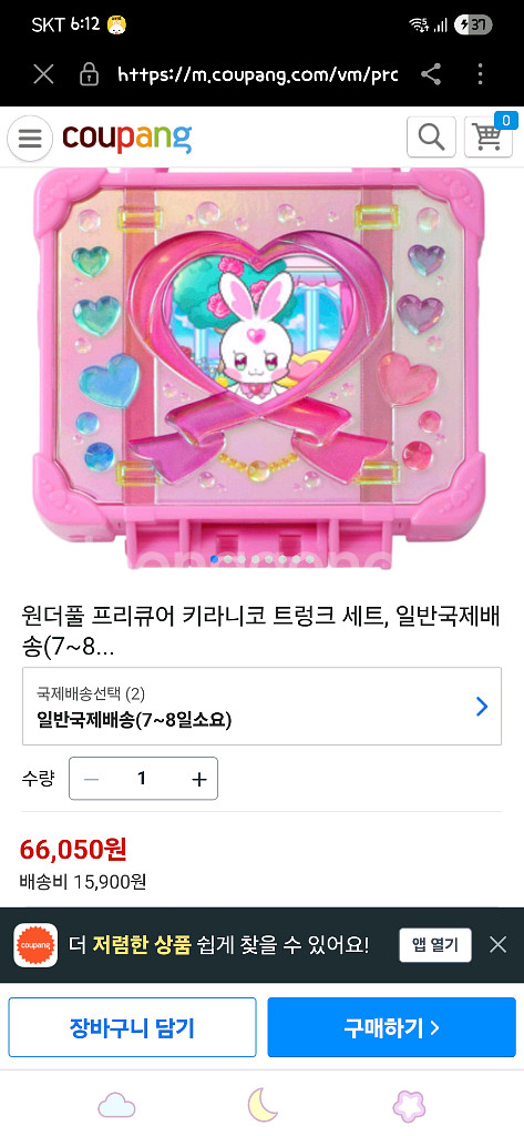 원더풀 프리큐어 키라니코 트렁크 다마고치(새상품)--2