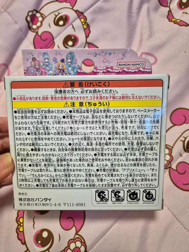 원더풀 프리큐어 키라니코 트렁크 다마고치(새상품)--1