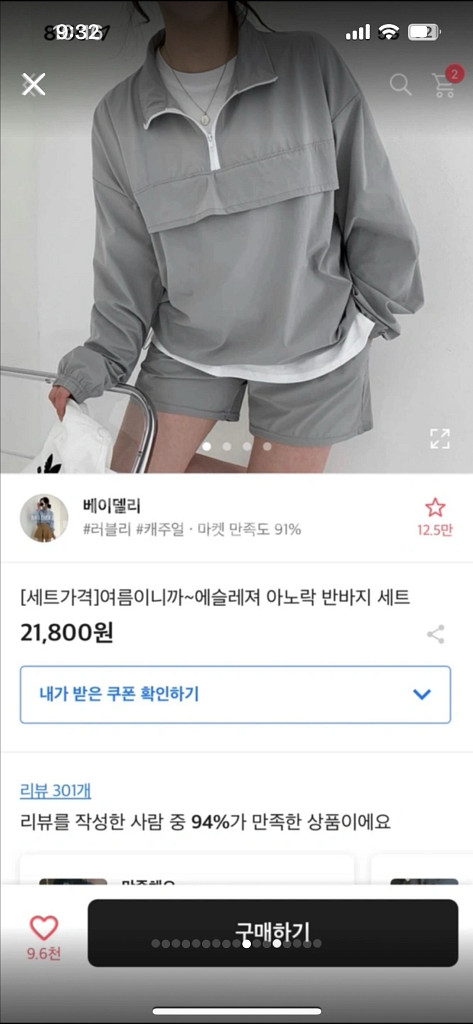 에이블리 싸게 가능 글봐주세용--4