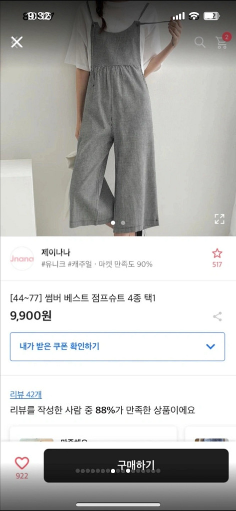 에이블리 싸게 가능 글봐주세용--3