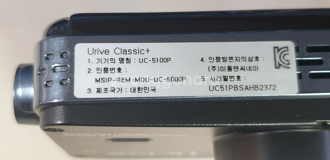 수리된 유라이브 클래식플러스 classic+ 본체만.--2
