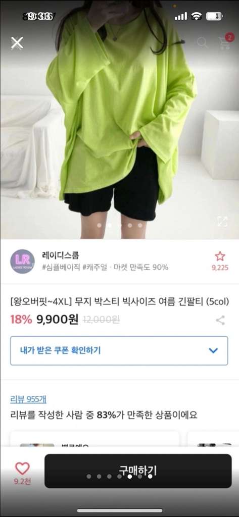 에이블리옷들 싸게가능!! 글봐주세용--4