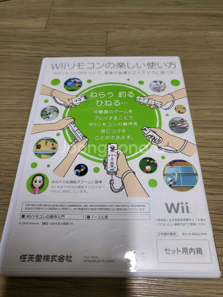닌텐도 Wii 처음 만나는 Wii 판매합니--1