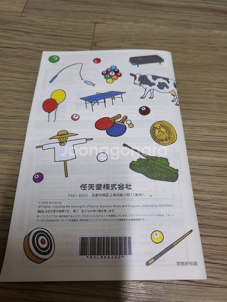 닌텐도 Wii 처음 만나는 Wii 판매합니--3